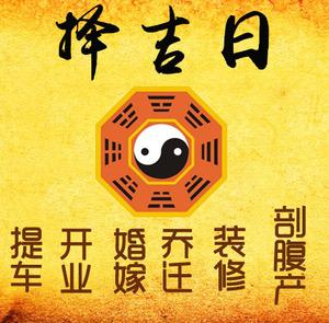 乌苏择吉日