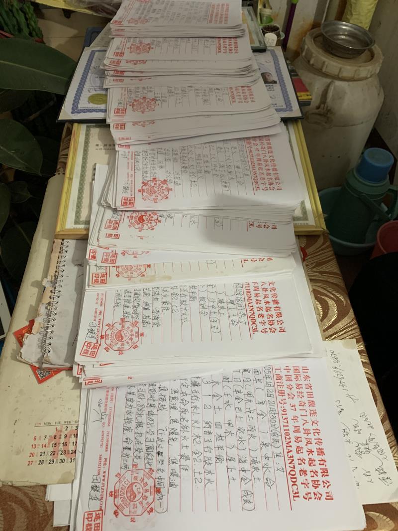 乌苏用案例说话 起名实力