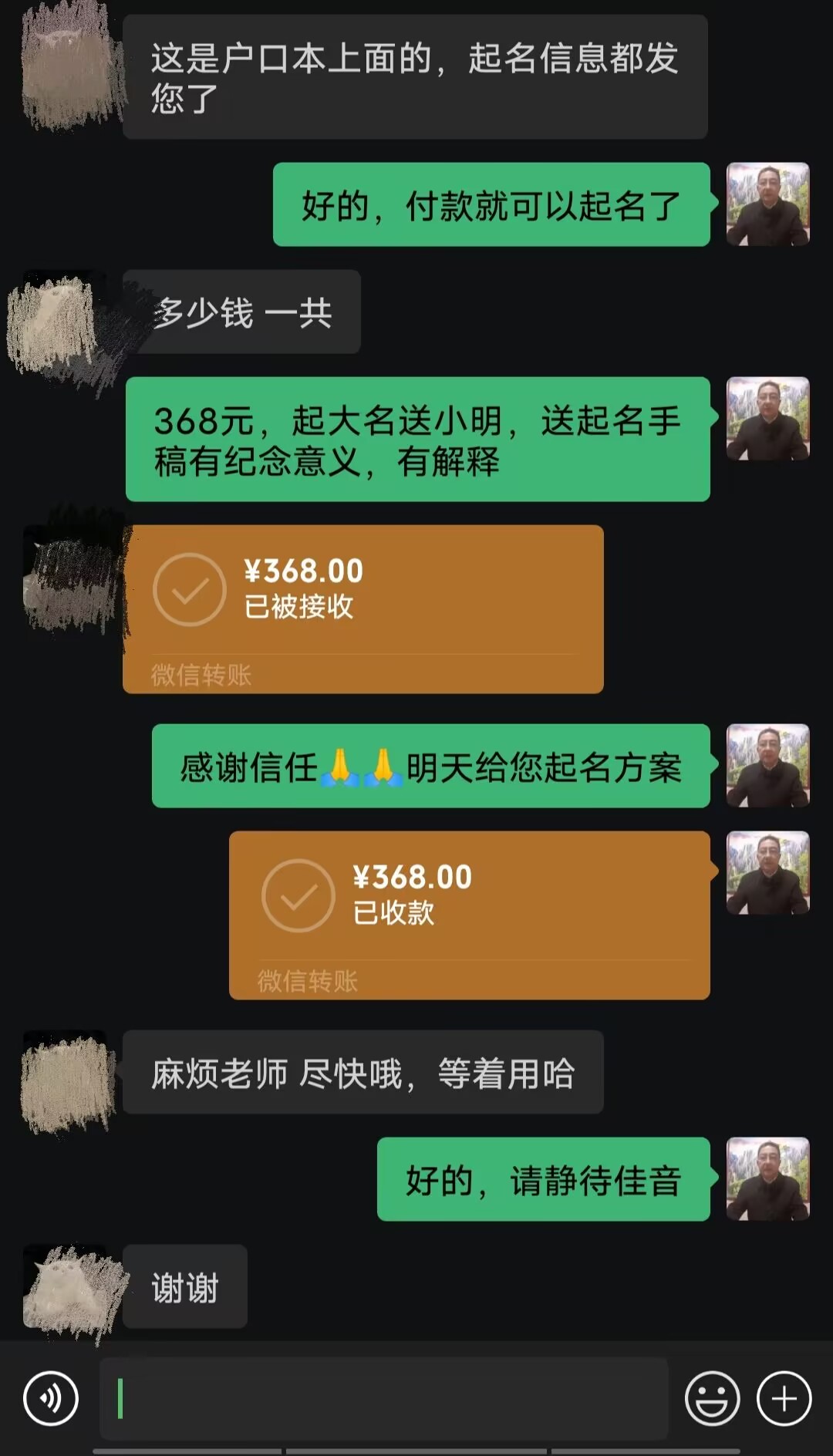 乌苏起名案例，感谢支持